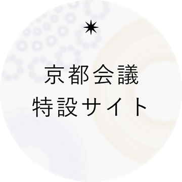 特設サイト